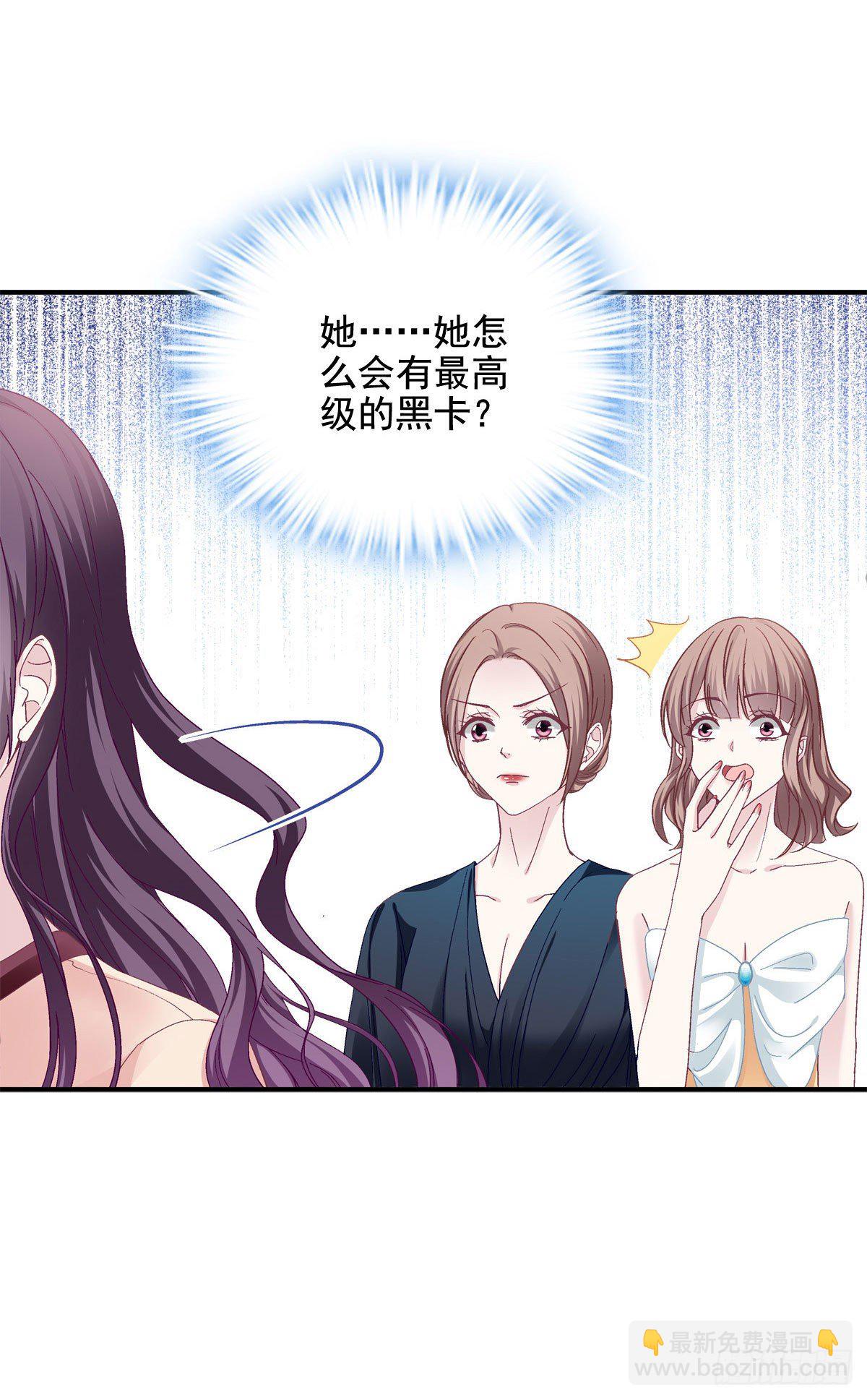 024 打我男人的主意？-第24话