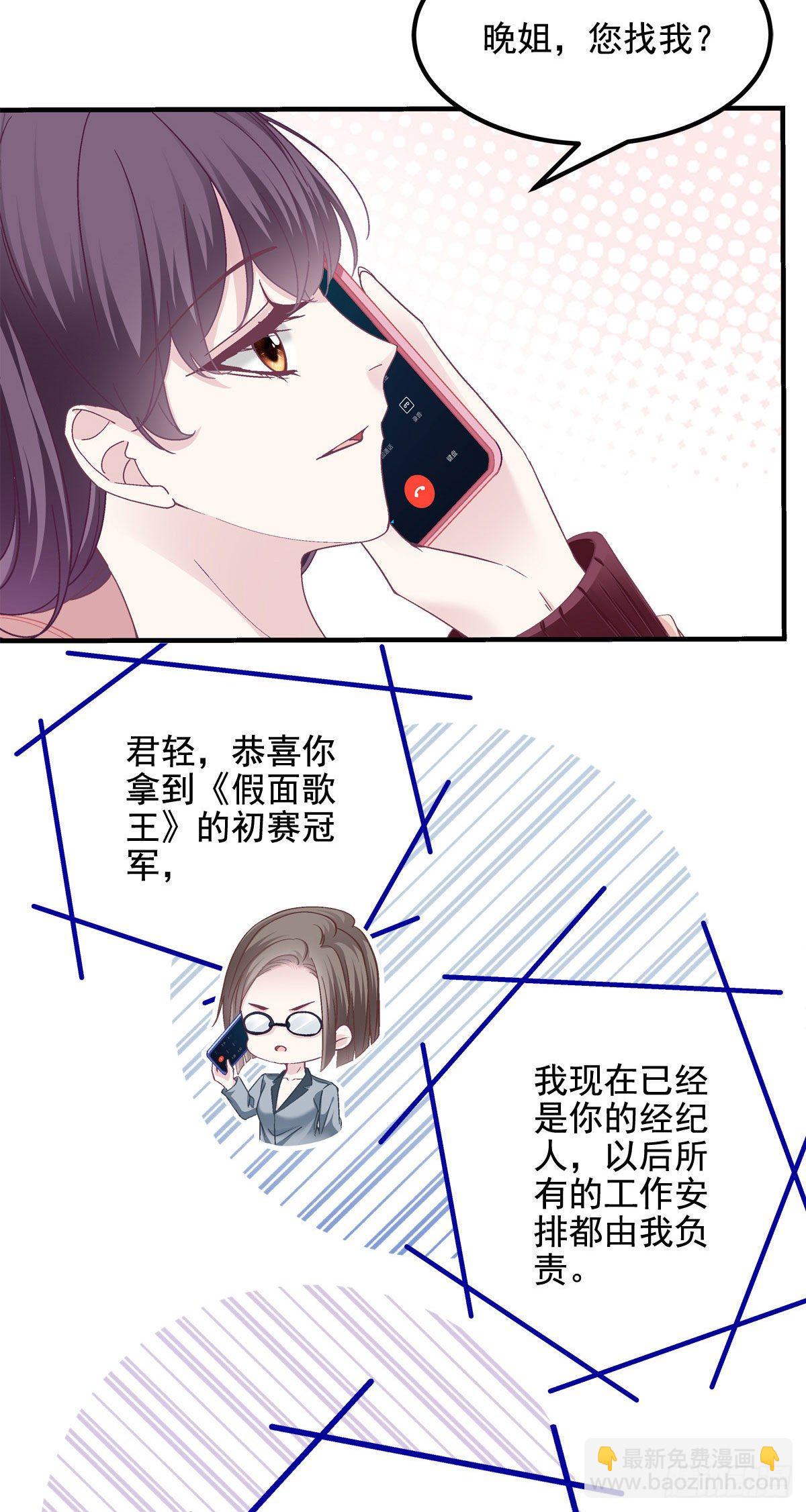 024 打我男人的主意？-第24话