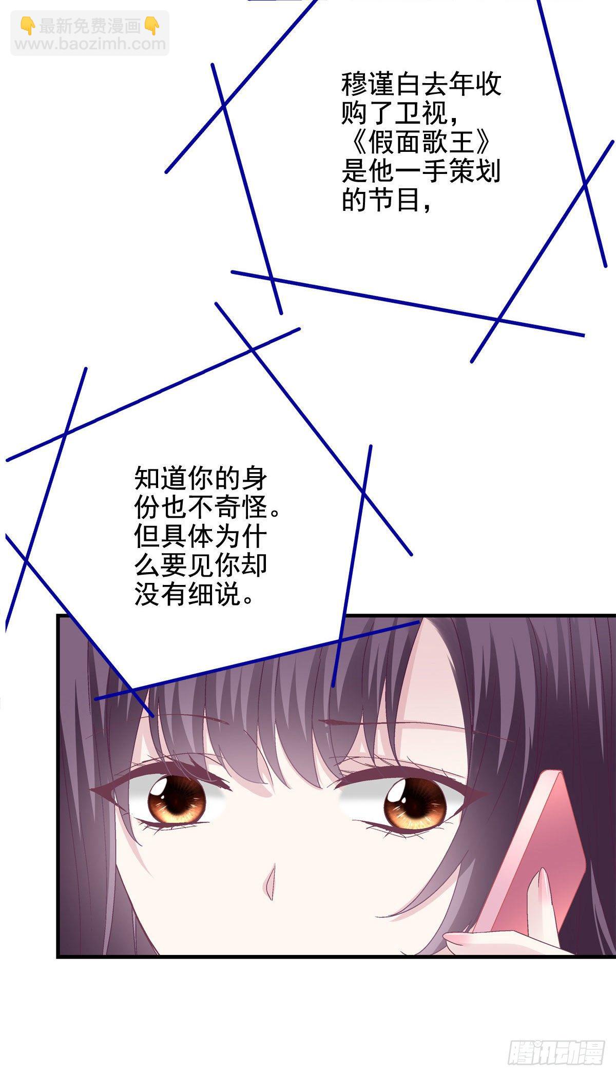 024 打我男人的主意？-第24话