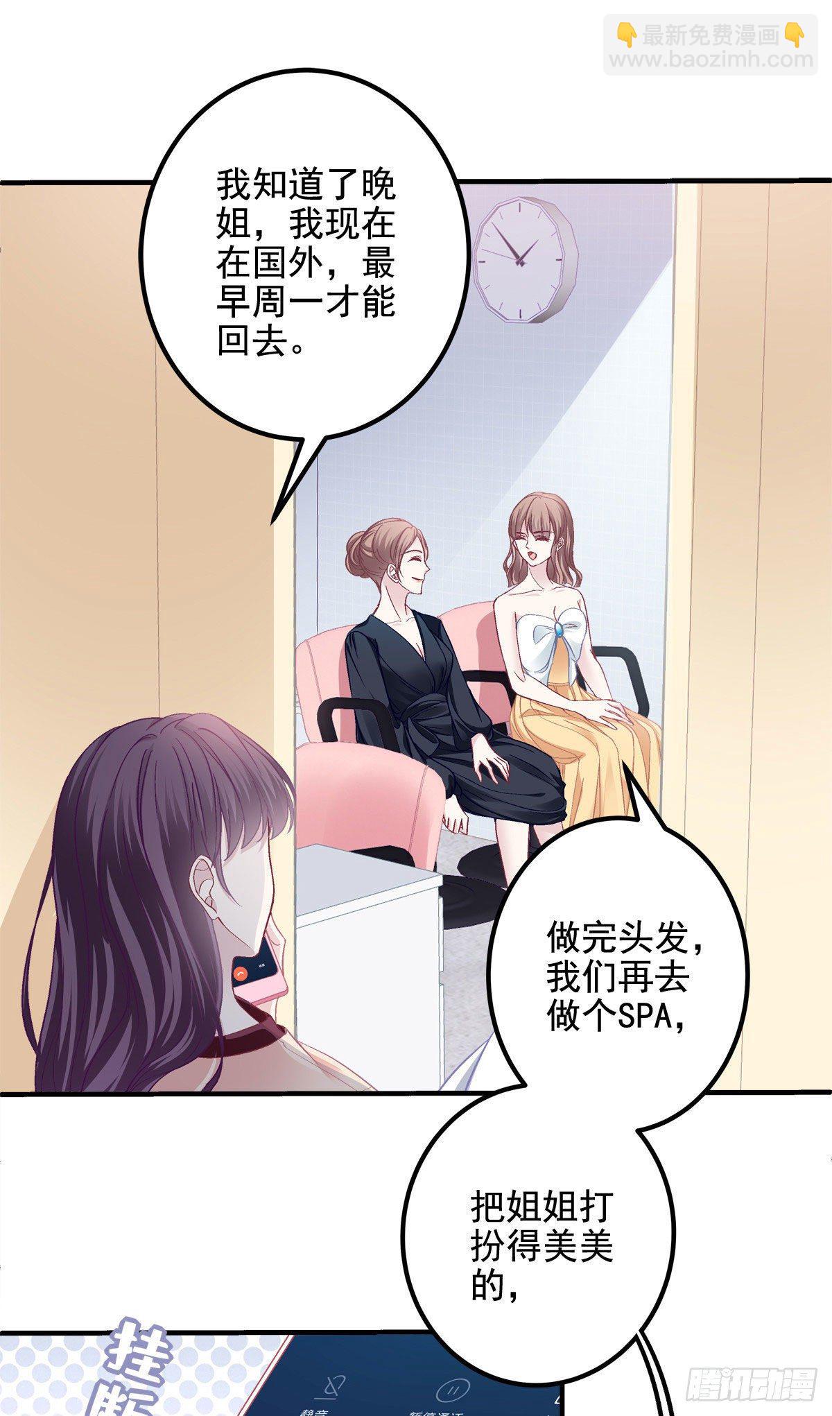 024 打我男人的主意？-第24话