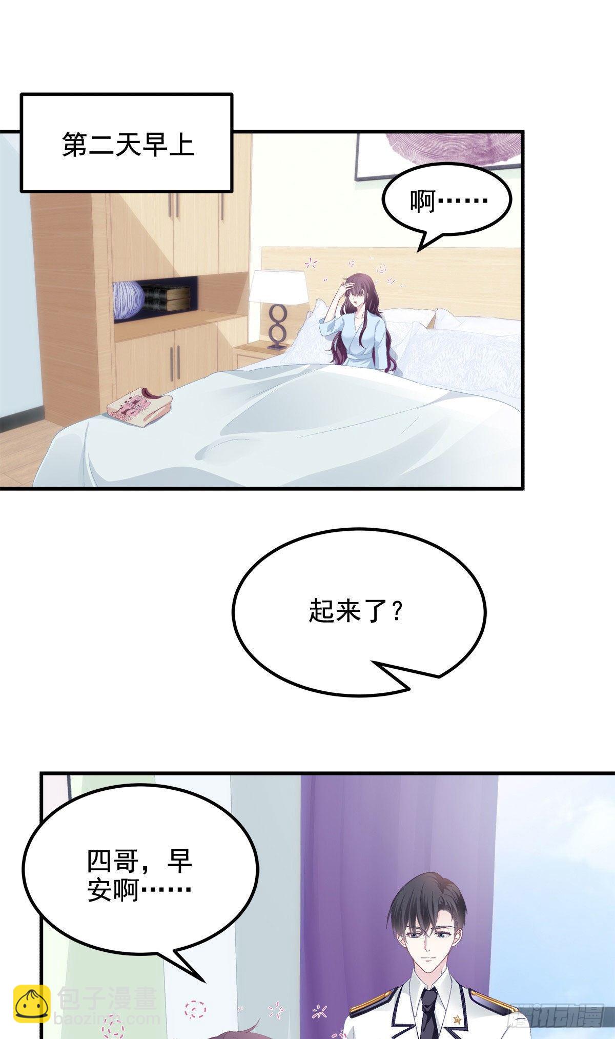 024 打我男人的主意？-第24话