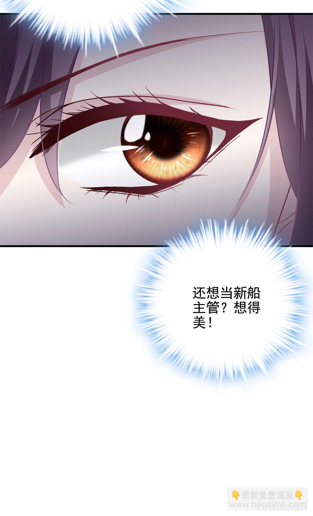 024 打我男人的主意？-第24话