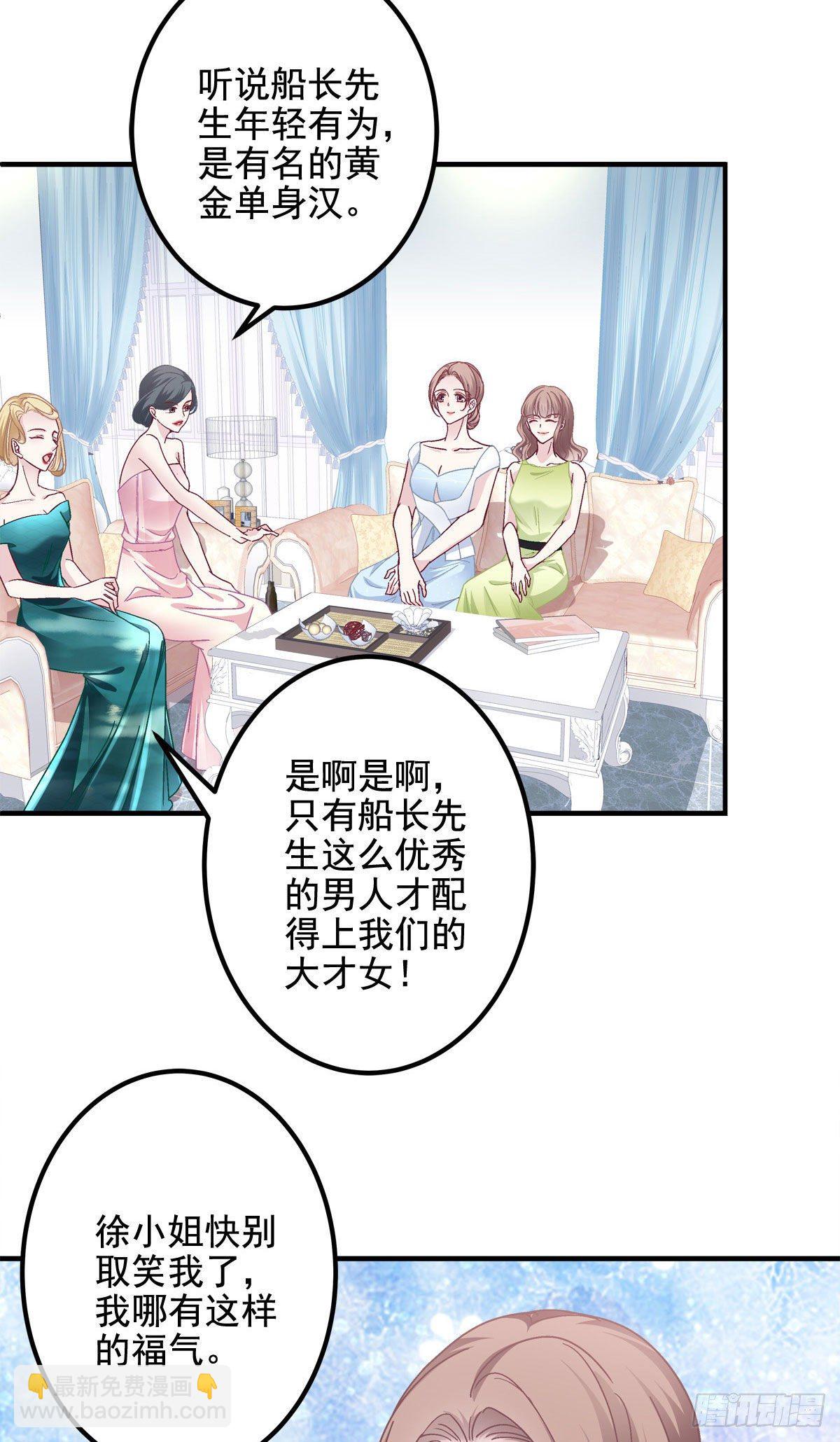 024 打我男人的主意？-第24话