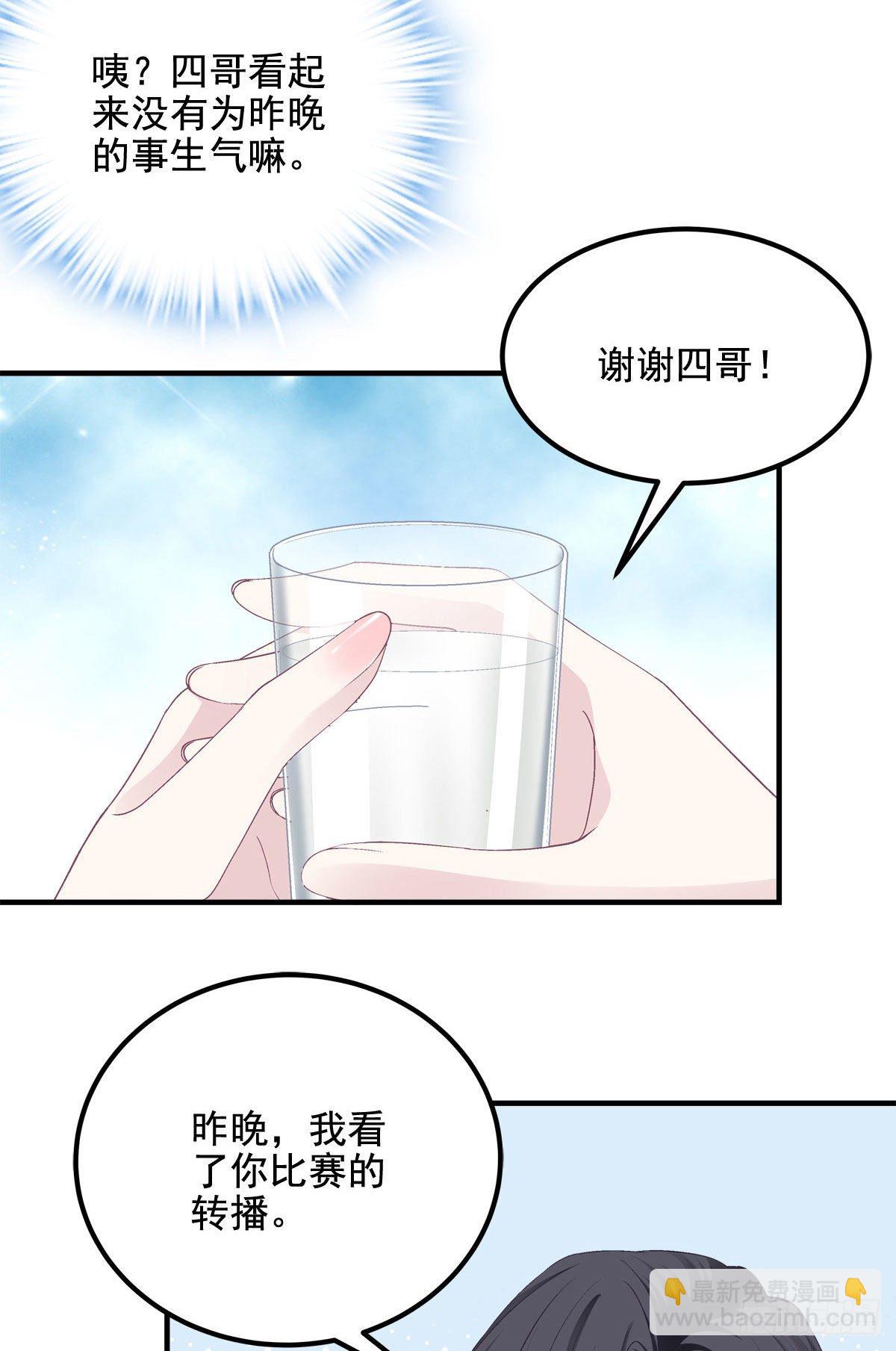 024 打我男人的主意？-第24话