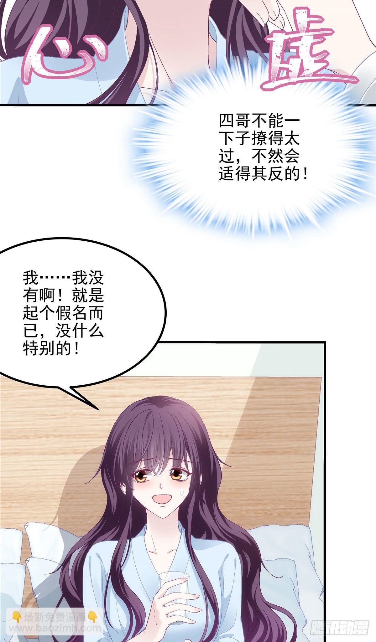 024 打我男人的主意？-第24话