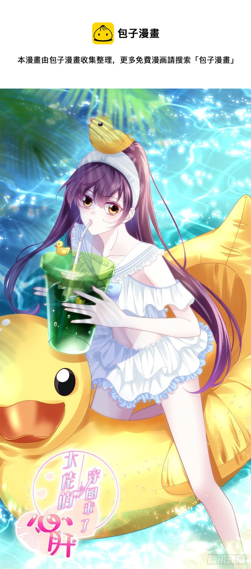 027 四哥今天好主动！-第28话