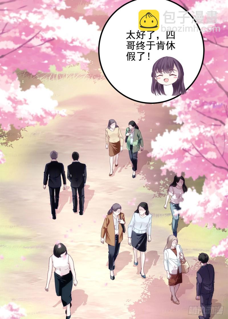 027 四哥今天好主动！-第28话