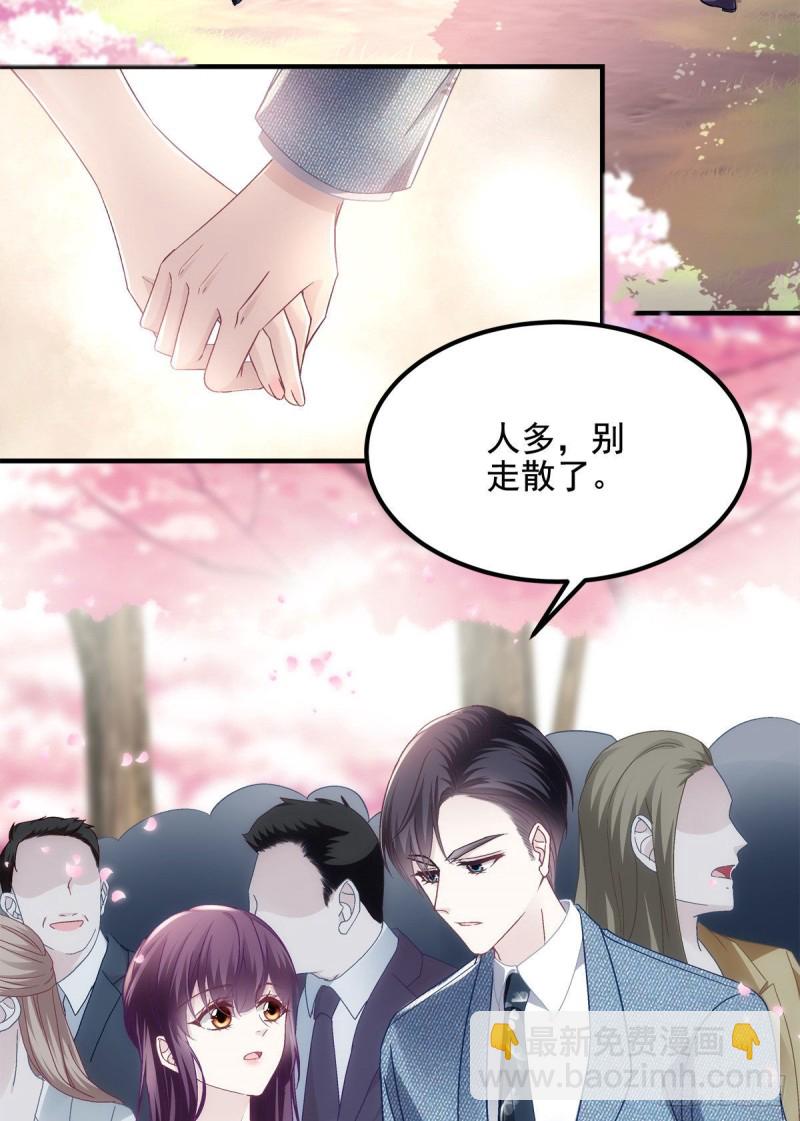 027 四哥今天好主动！-第28话