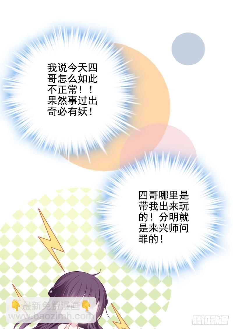 027 四哥今天好主动！-第28话