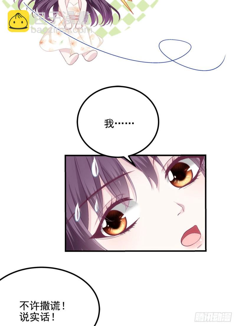 027 四哥今天好主动！-第28话