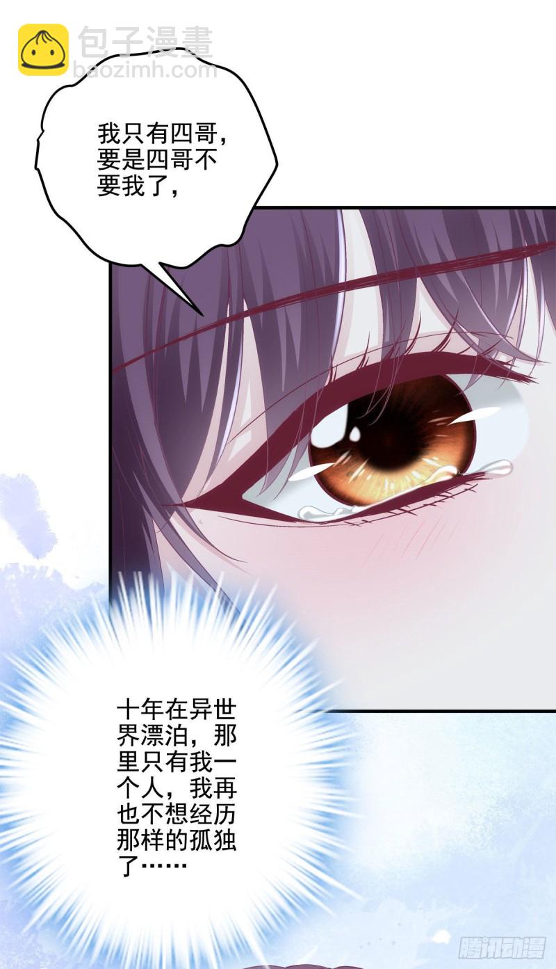 027 四哥今天好主动！-第28话