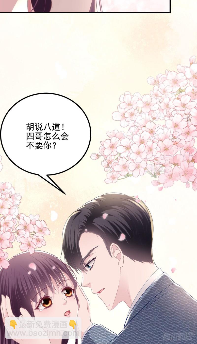 027 四哥今天好主动！-第28话