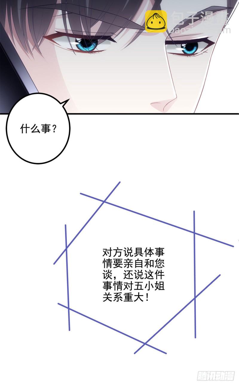 027 四哥今天好主动！-第28话