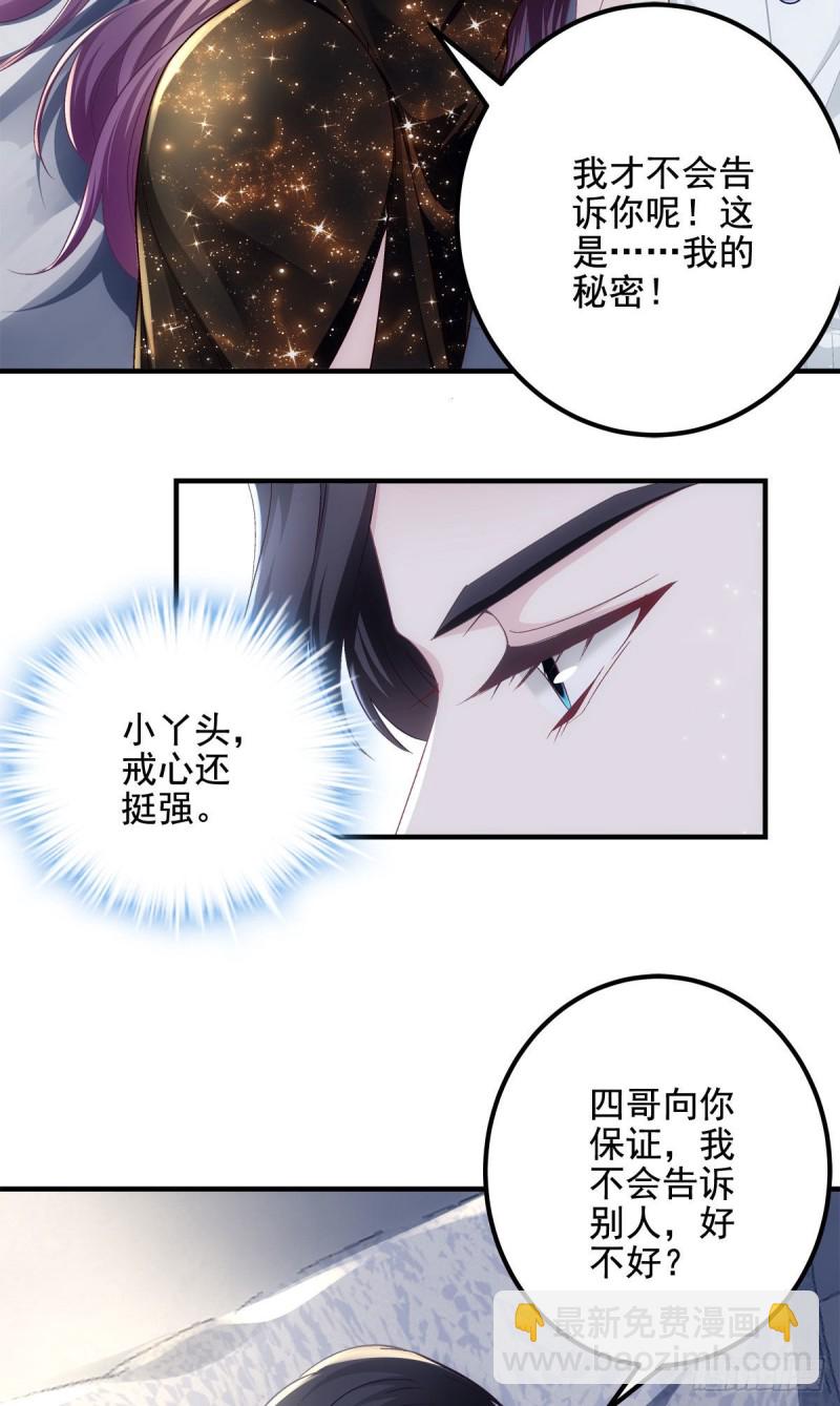 027 四哥今天好主动！-第28话