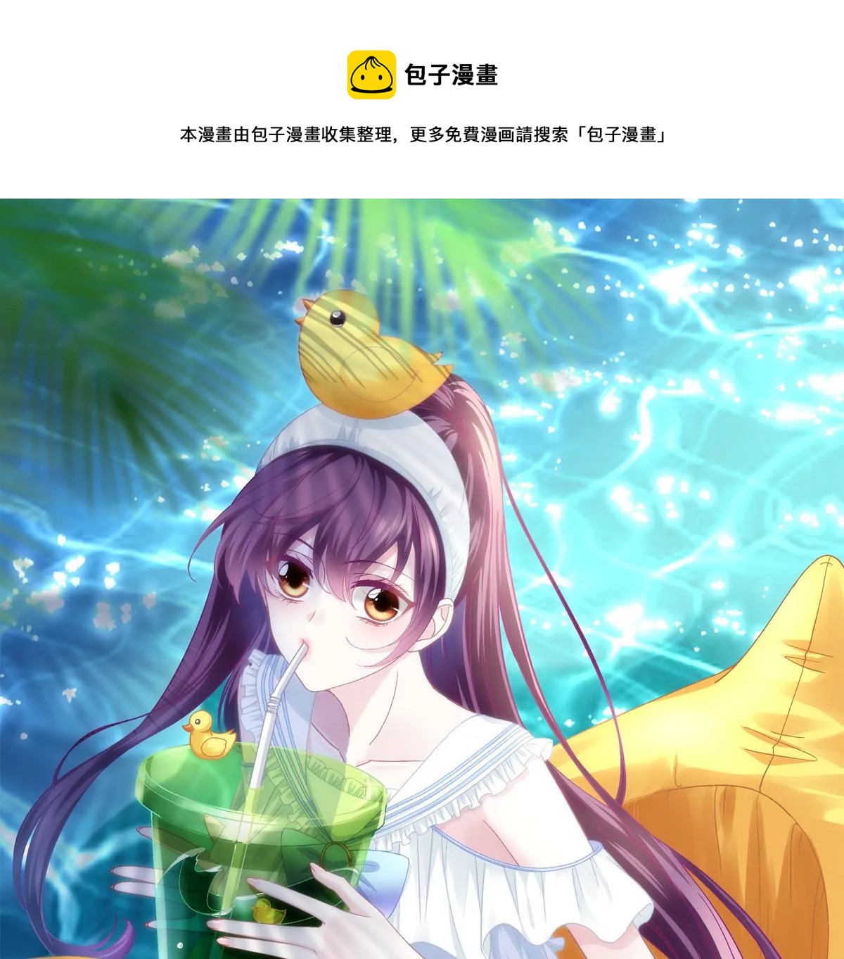 029 我是社长？(1/2)-第30话