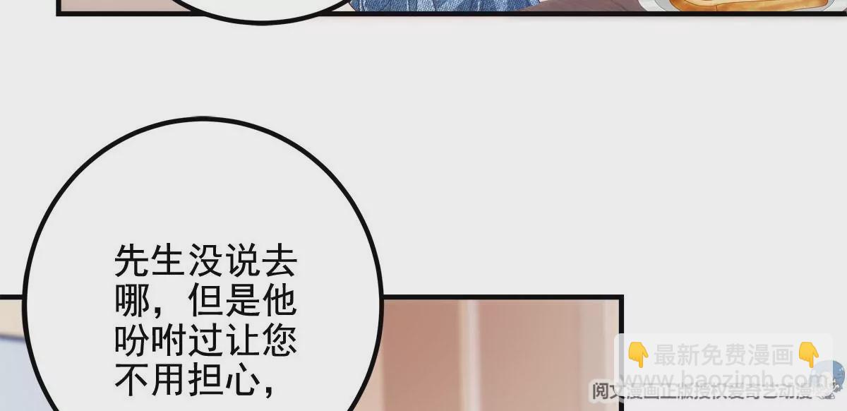 029 我是社长？(1/2)-第30话
