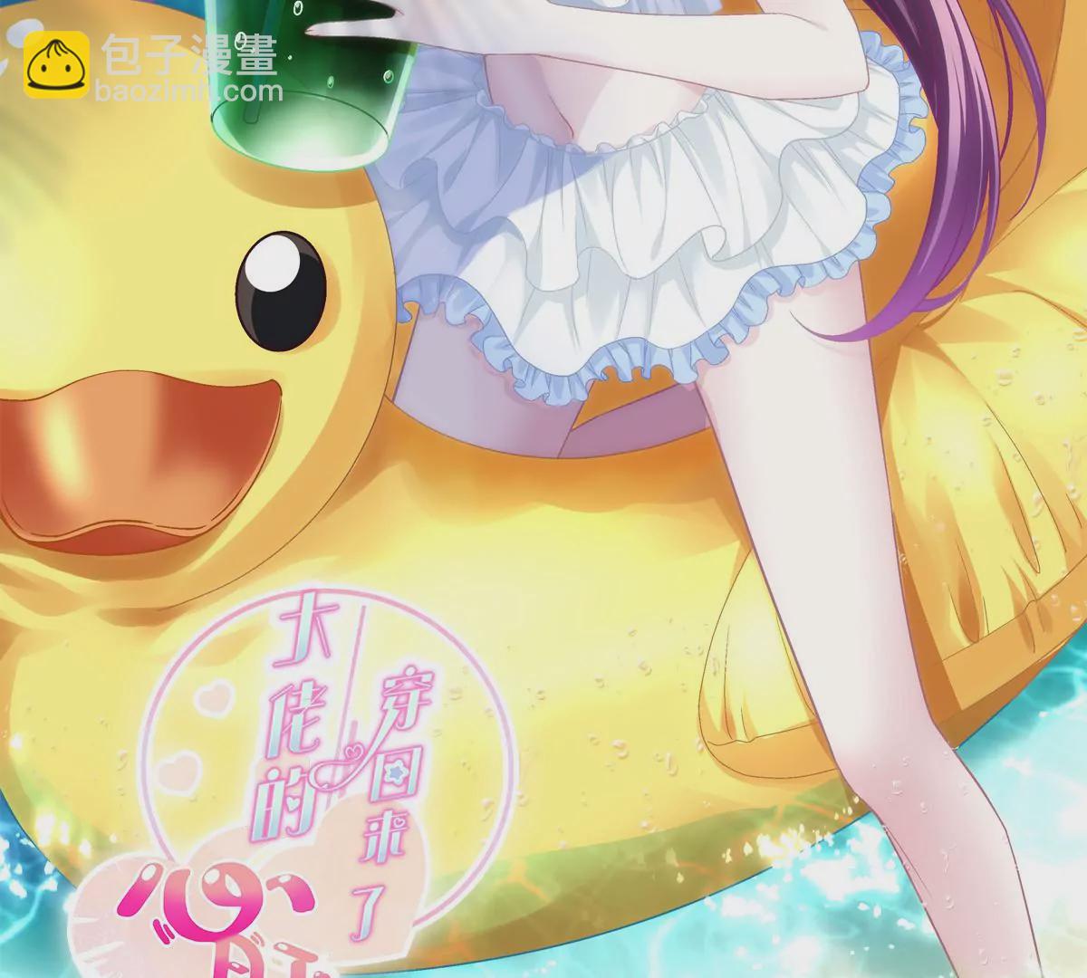 029 我是社长？(1/2)-第30话