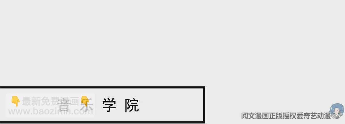 大佬的心肝穿回来了 - 029 我是社长？(1/2) - 7