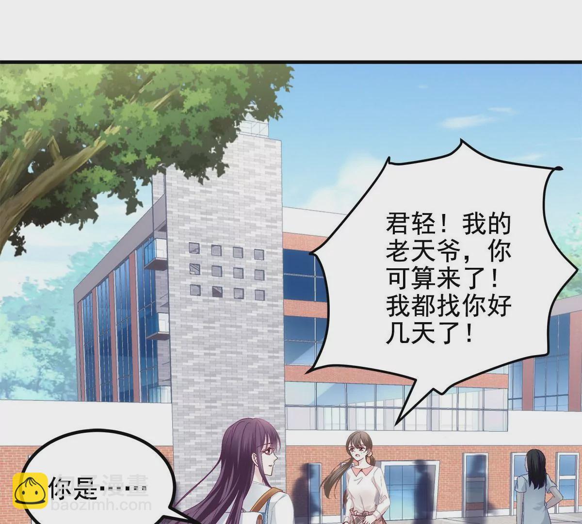 029 我是社长？(1/2)-第30话