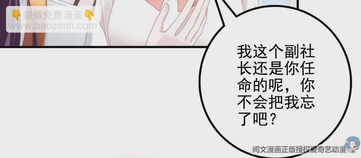 029 我是社长？(1/2)-第30话