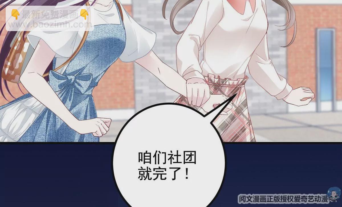 029 我是社长？(1/2)-第30话