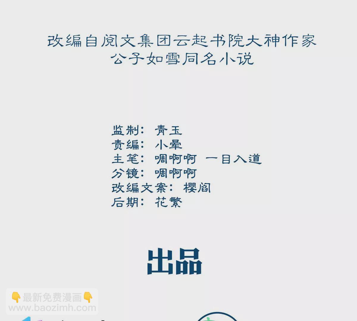 029 我是社长？(1/2)-第30话