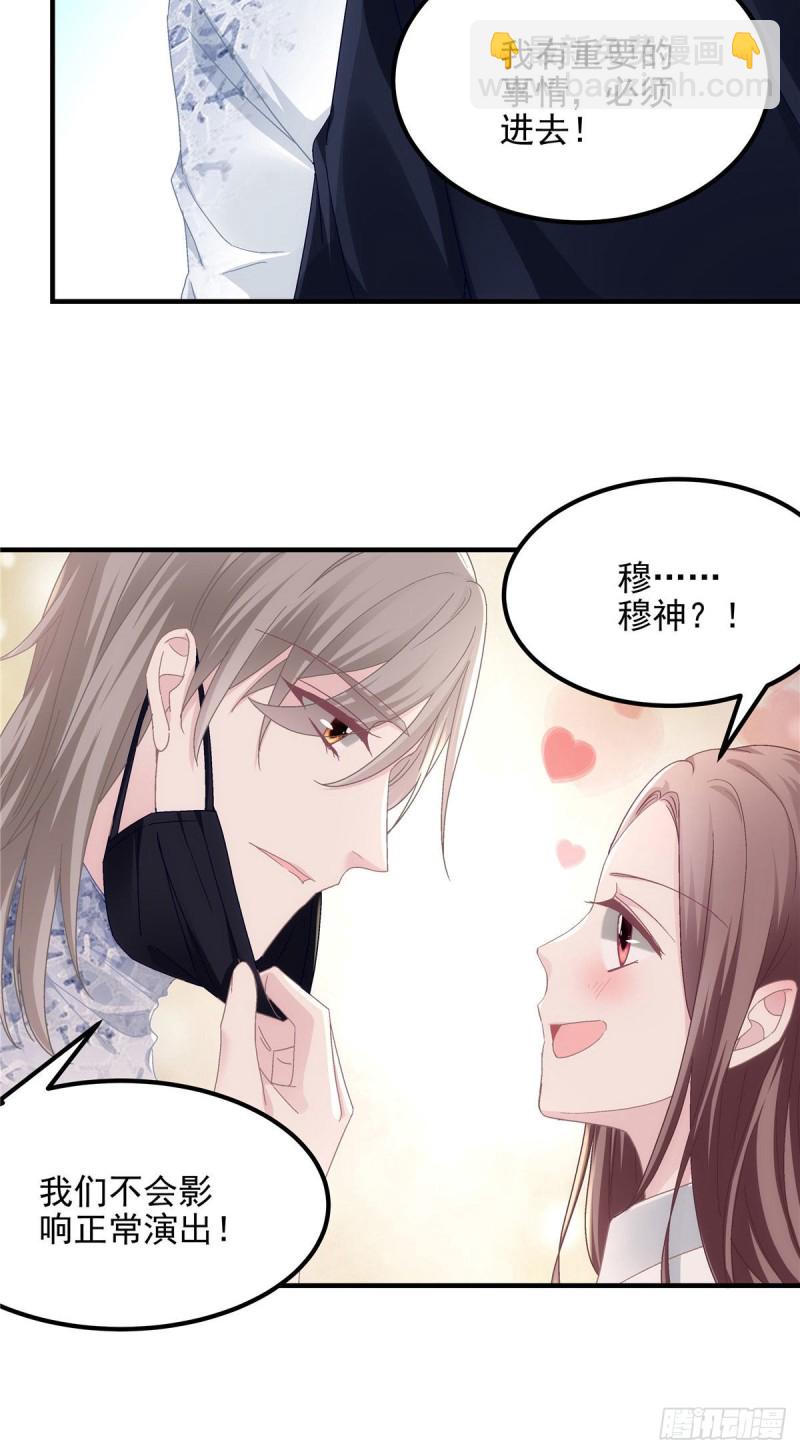 031 失散的妹妹-第32话