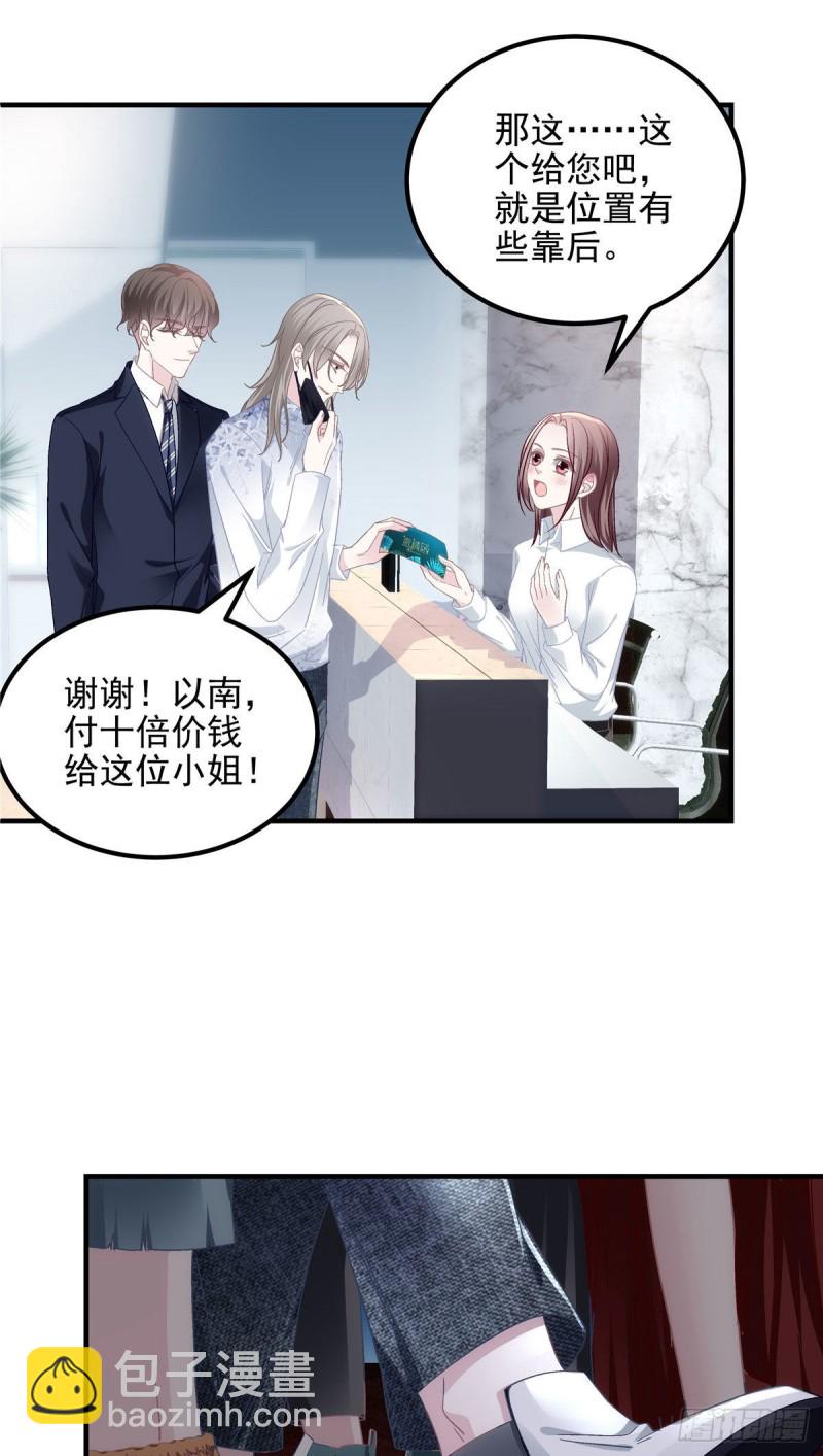 031 失散的妹妹-第32话