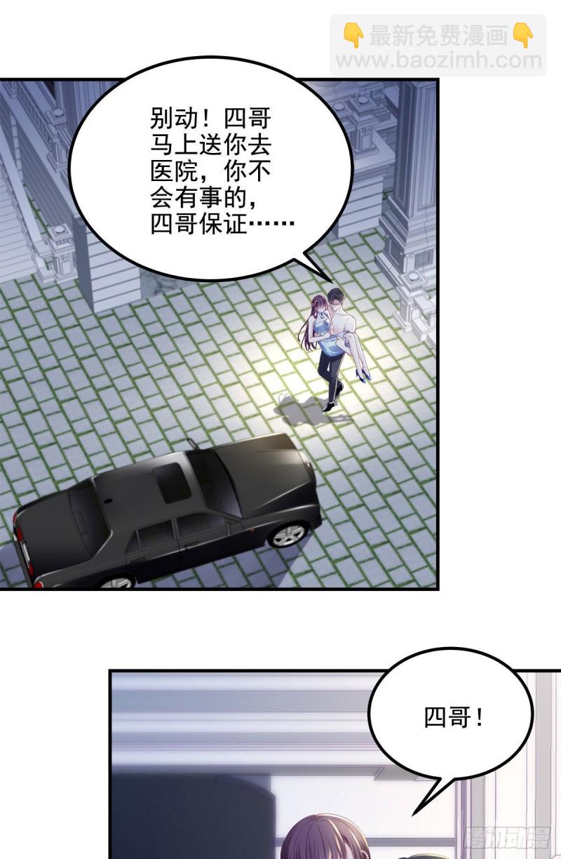 037 你会留下吗？-第38话