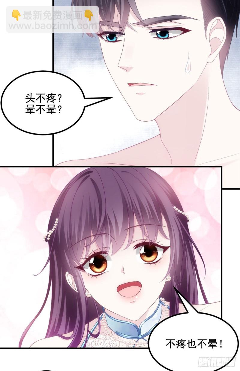 037 你会留下吗？-第38话