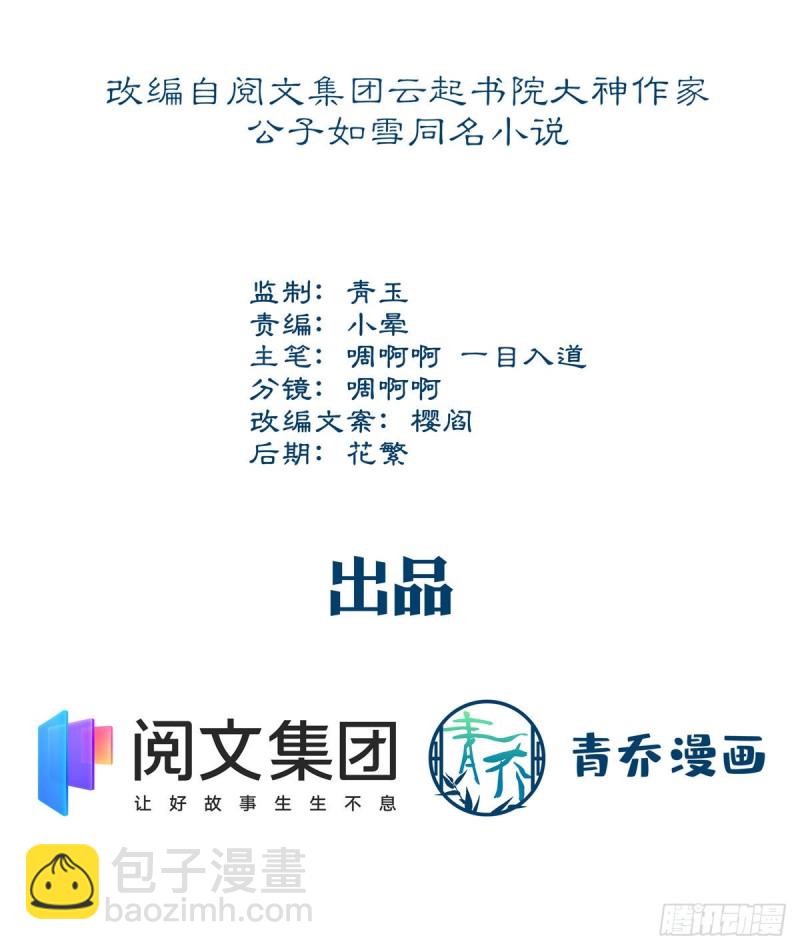 037 你会留下吗？-第38话