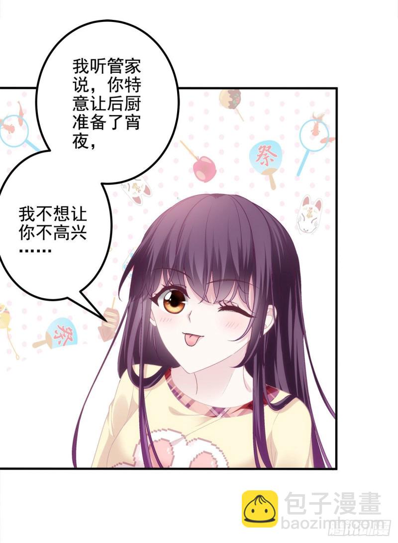 037 你会留下吗？-第38话