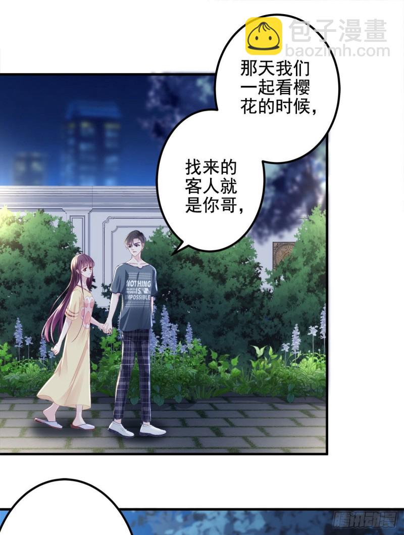 037 你会留下吗？-第38话