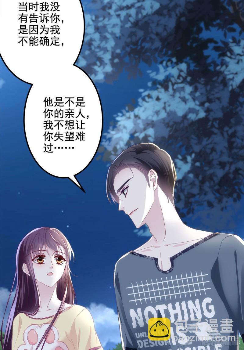 037 你会留下吗？-第38话