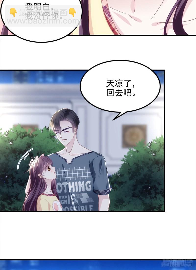 037 你会留下吗？-第38话