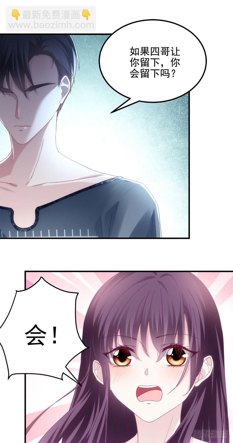 037 你会留下吗？-第38话
