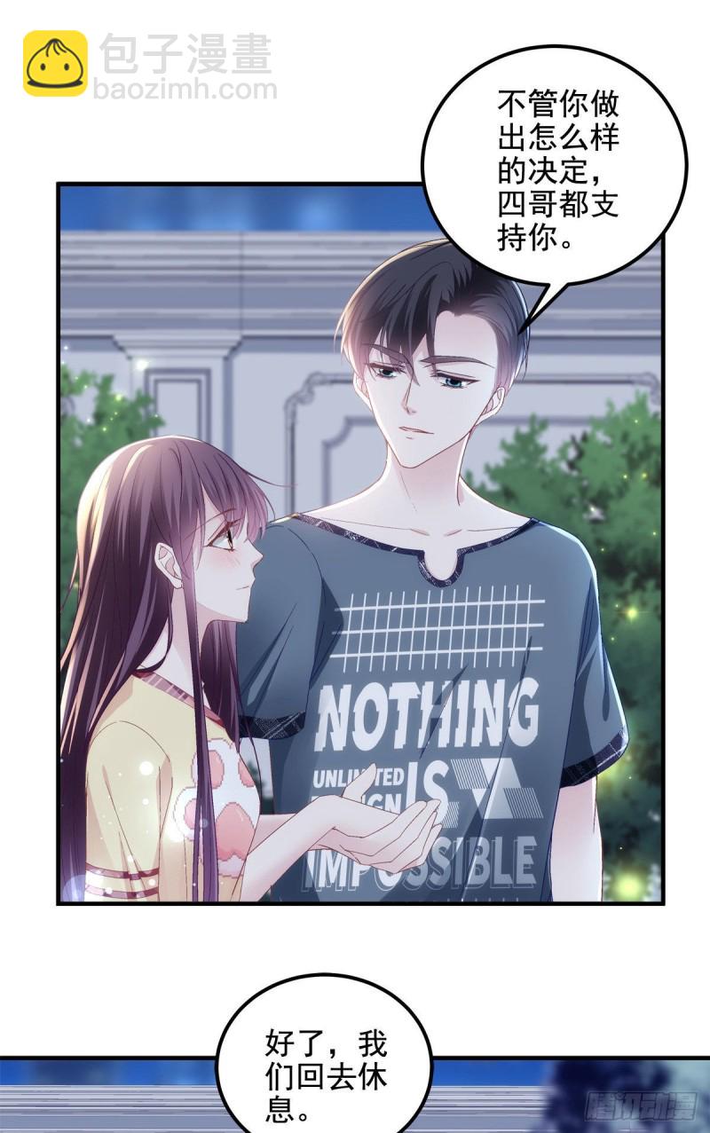 037 你会留下吗？-第38话