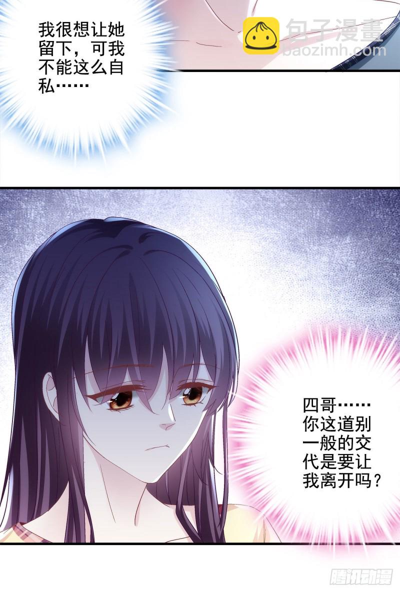 037 你会留下吗？-第38话