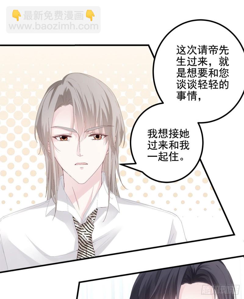 037 你会留下吗？-第38话