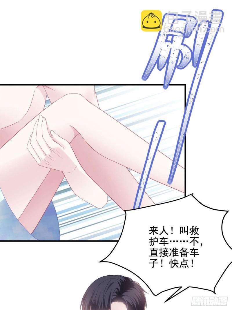 037 你会留下吗？-第38话