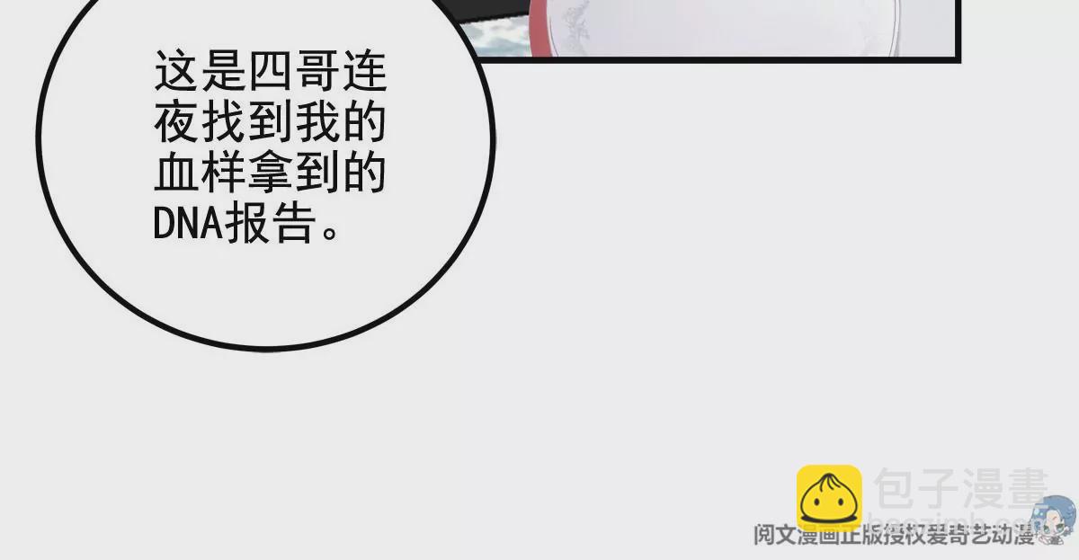 039 我的唯一(1/2)-第40话