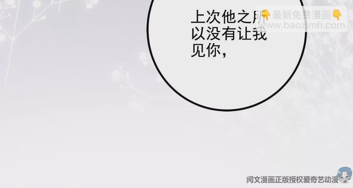 大佬的心肝穿回來了 - 039 我的唯一(1/2) - 7