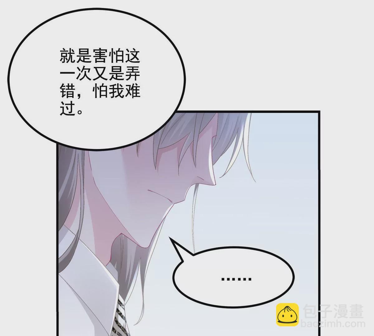 039 我的唯一(1/2)-第40话