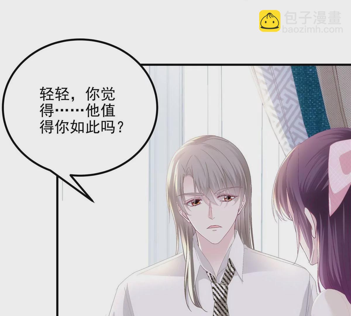 039 我的唯一(1/2)-第40话