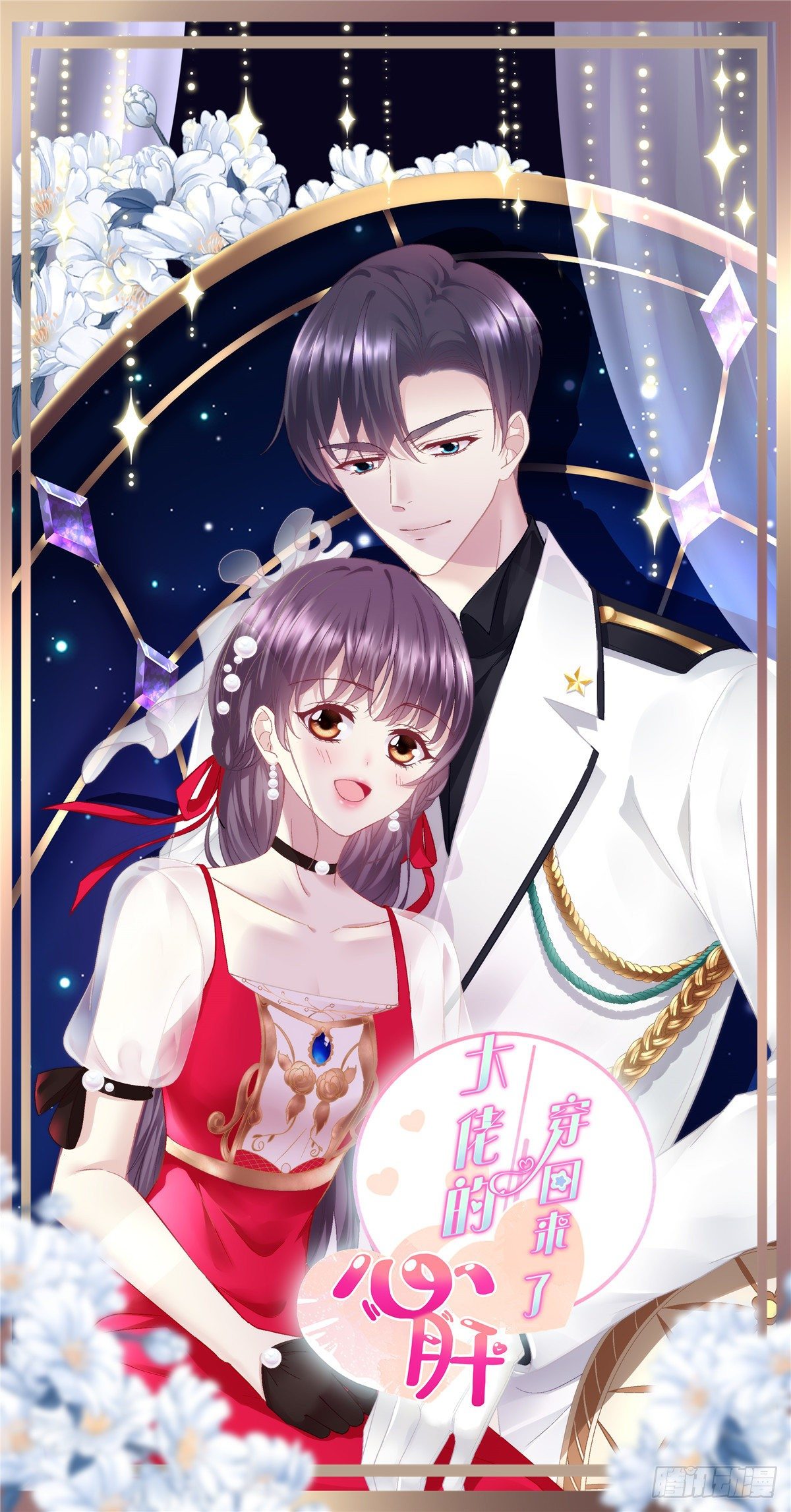 02 这才叫吻-第2话