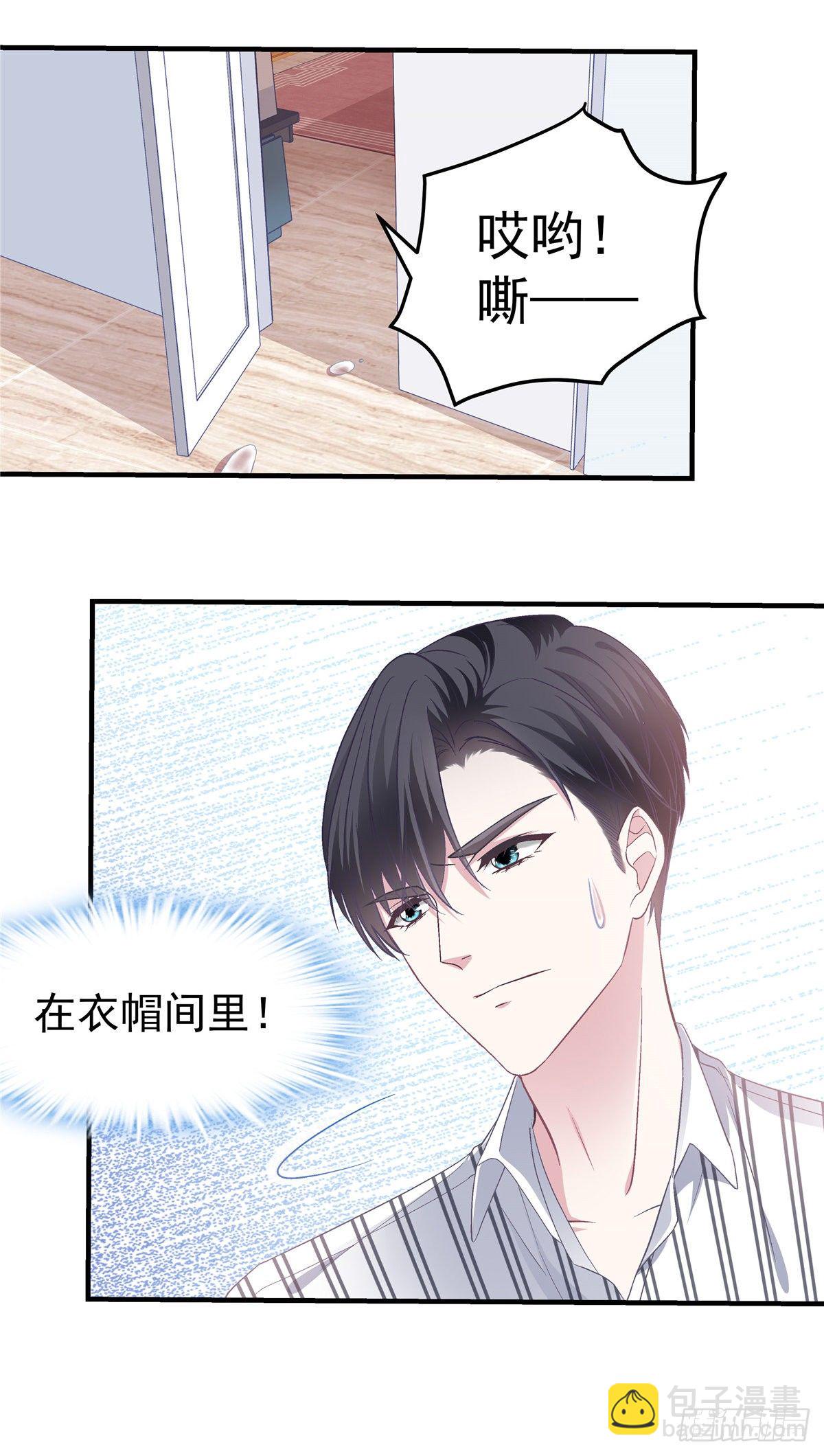 02 这才叫吻-第2话