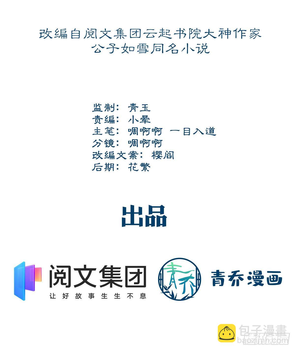 02 这才叫吻-第2话