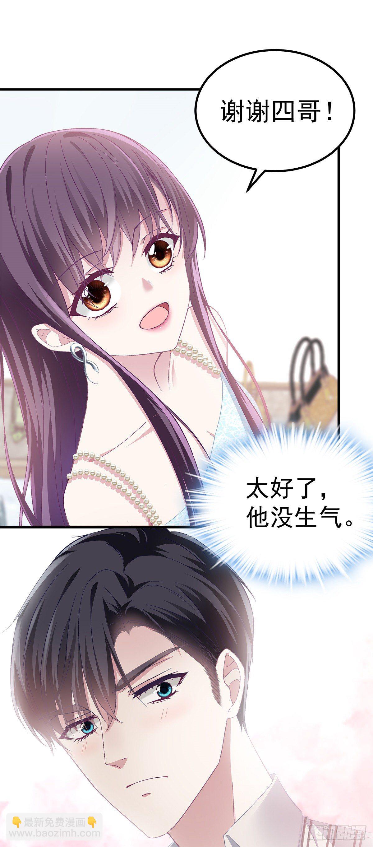 02 这才叫吻-第2话