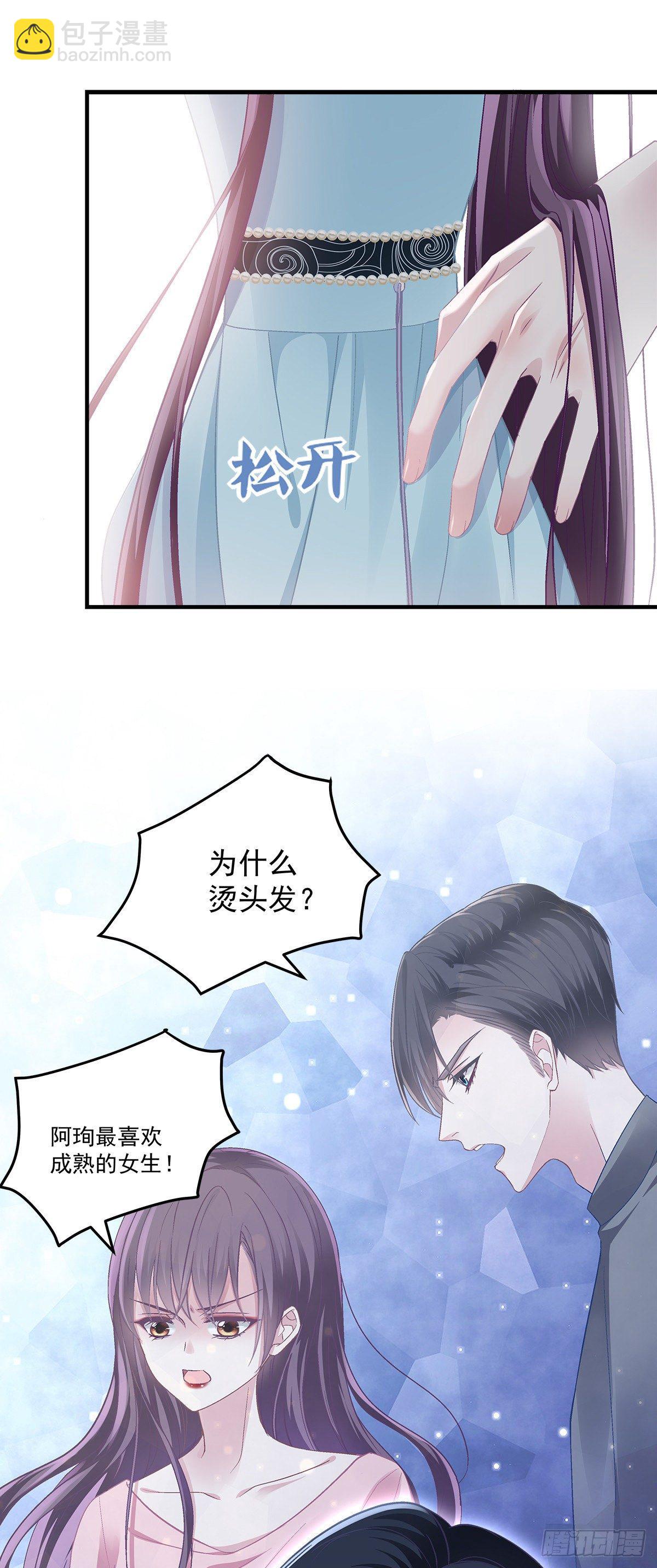 02 这才叫吻-第2话