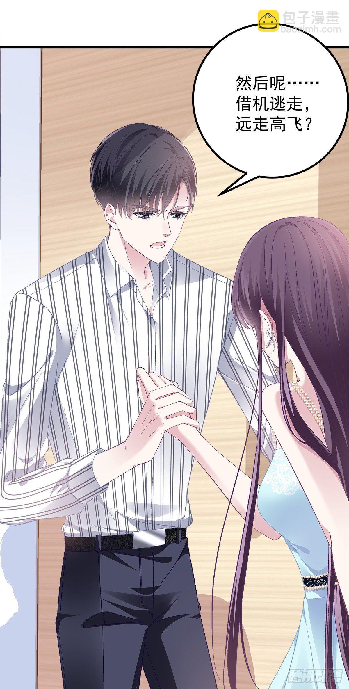 02 这才叫吻-第2话